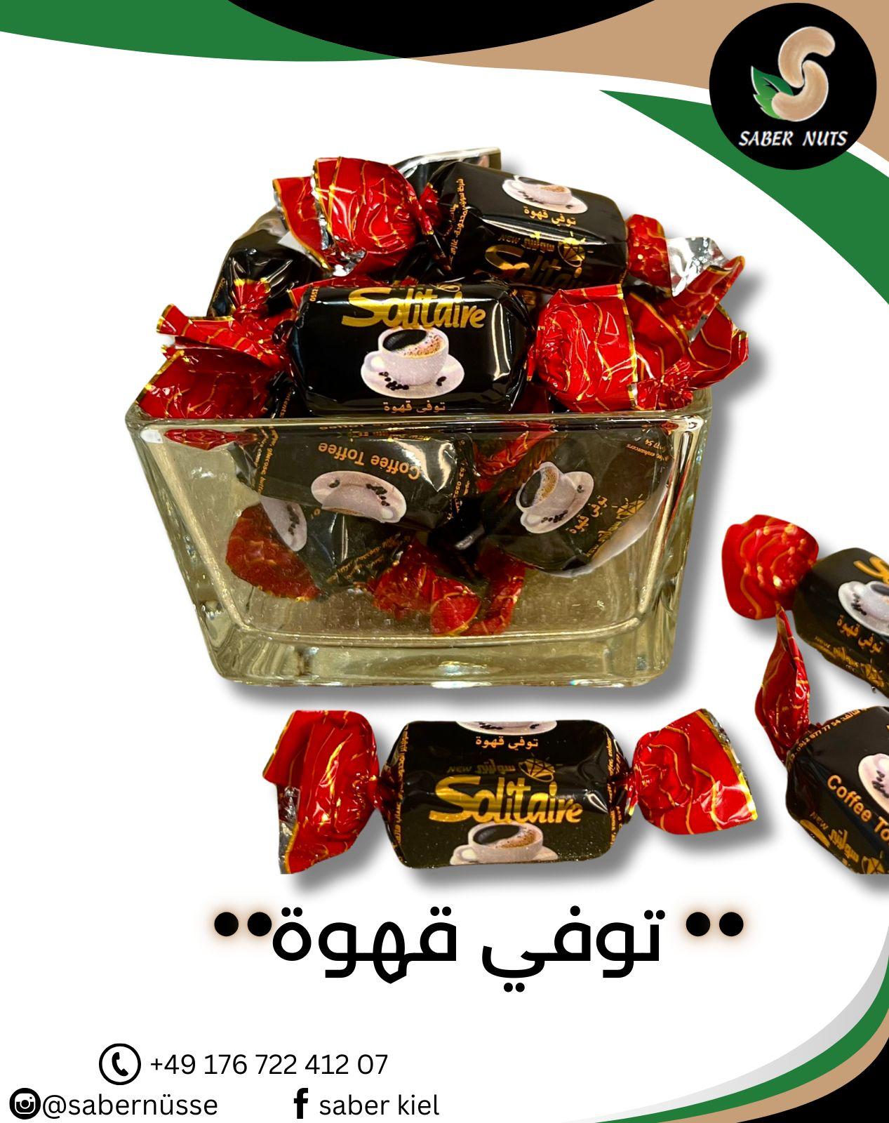توفي قهوة