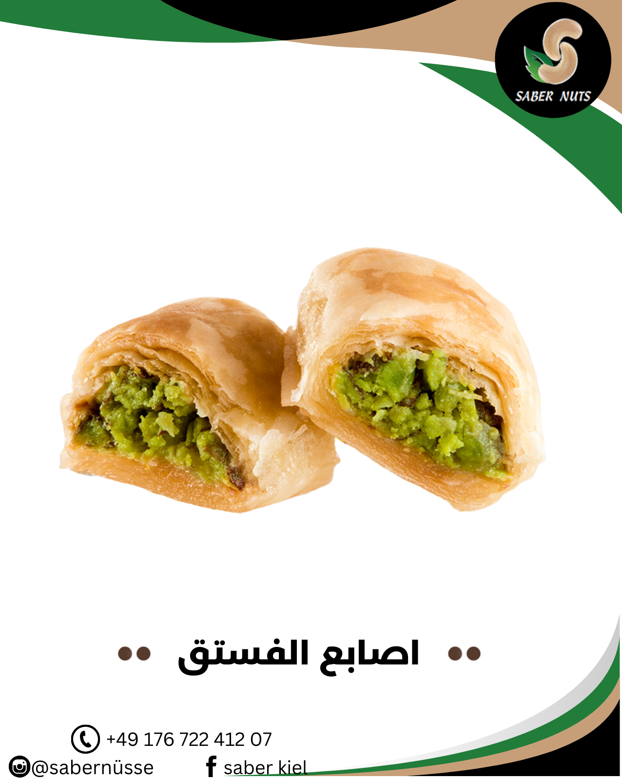 اصابع الفستق