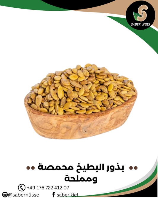 Roasted and salted melon seeds