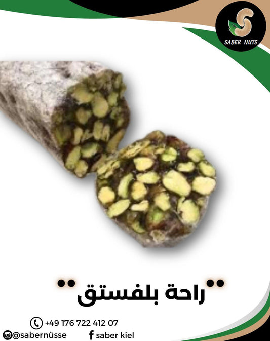 راحه مدوره