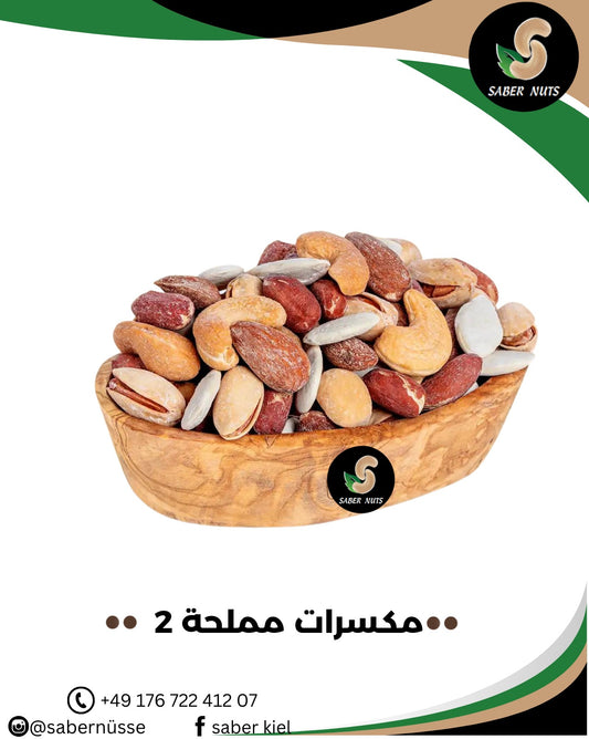 تخليطه مع بزر